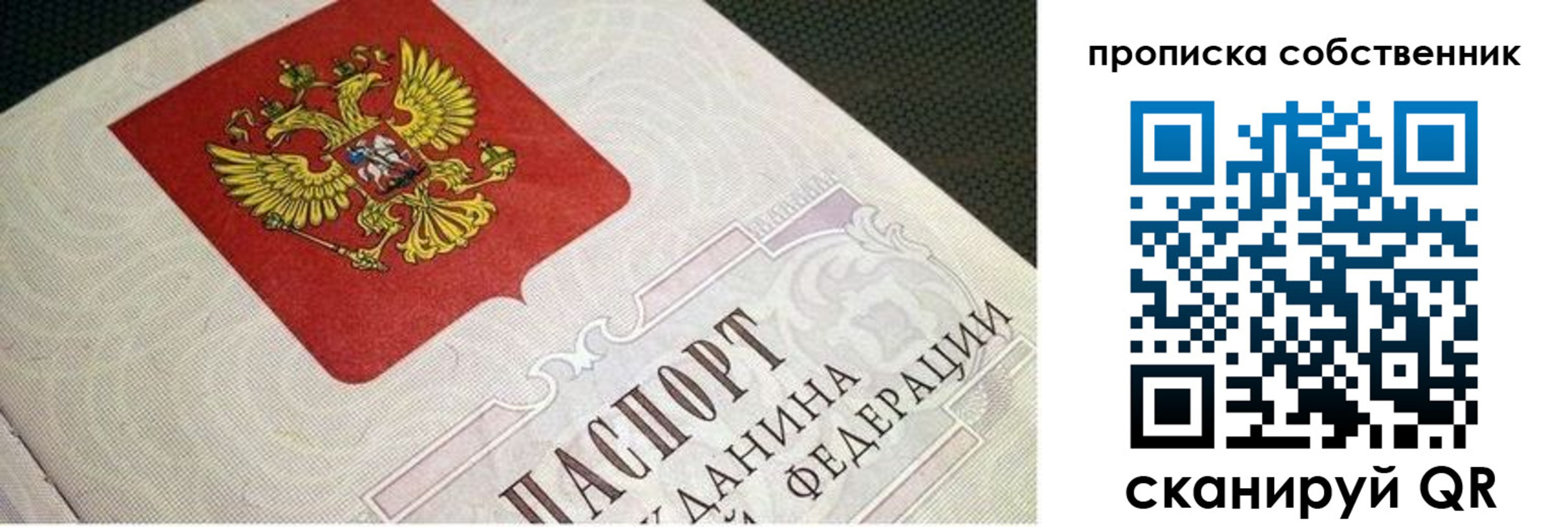 временная регистрация гарантия в Великих Луках