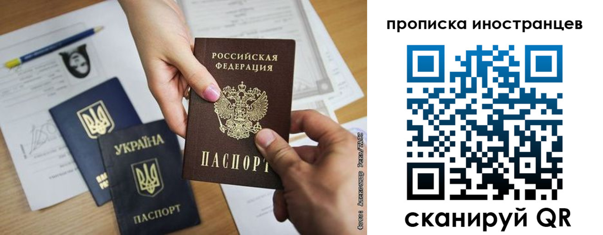 временная регистрация собственник в Великих Луках