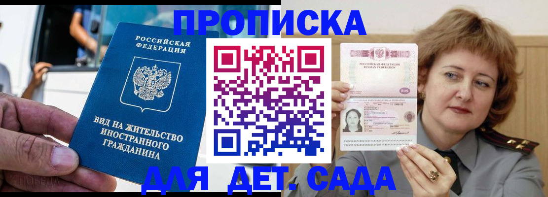 временная регистрация для всех в Великих Луках