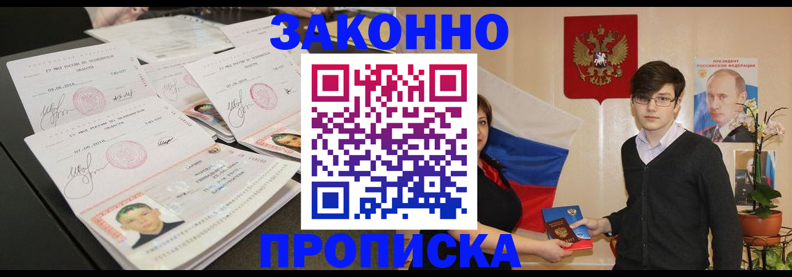 найти адрес прописки в Великих Луках