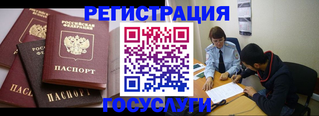 временная регистрация в Великих Луках