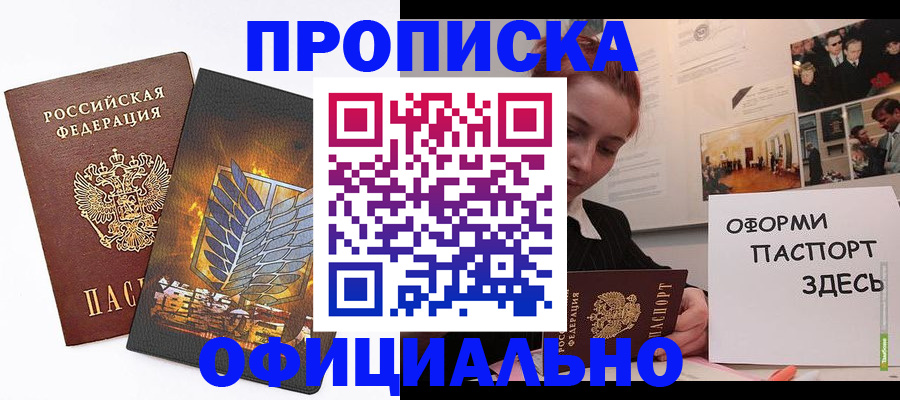 временная регистрация законно в Великих Луках